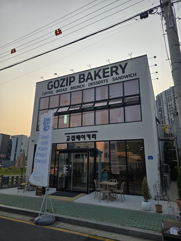 고집베이커리 사진 3
