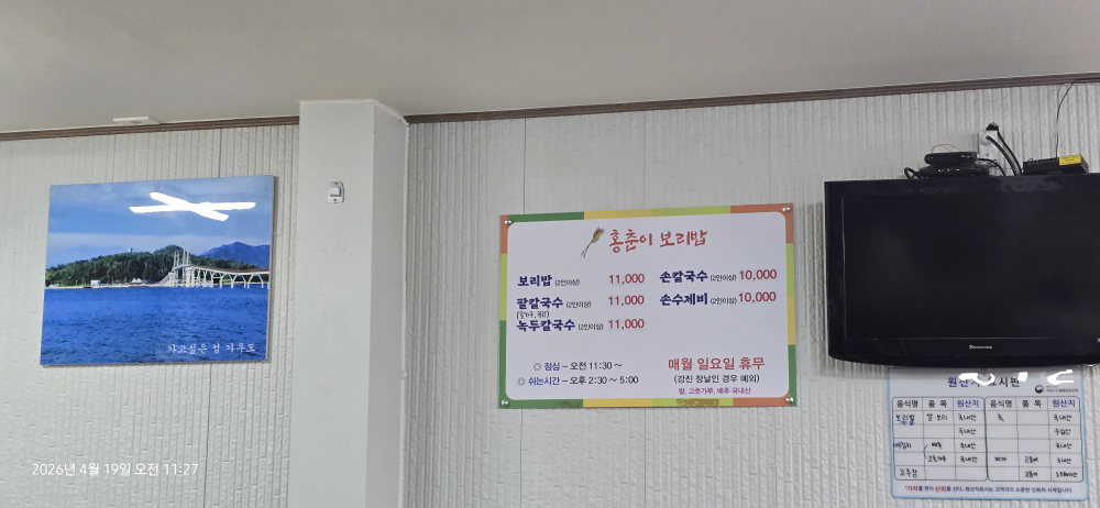 홍춘이보리밥 사진 5