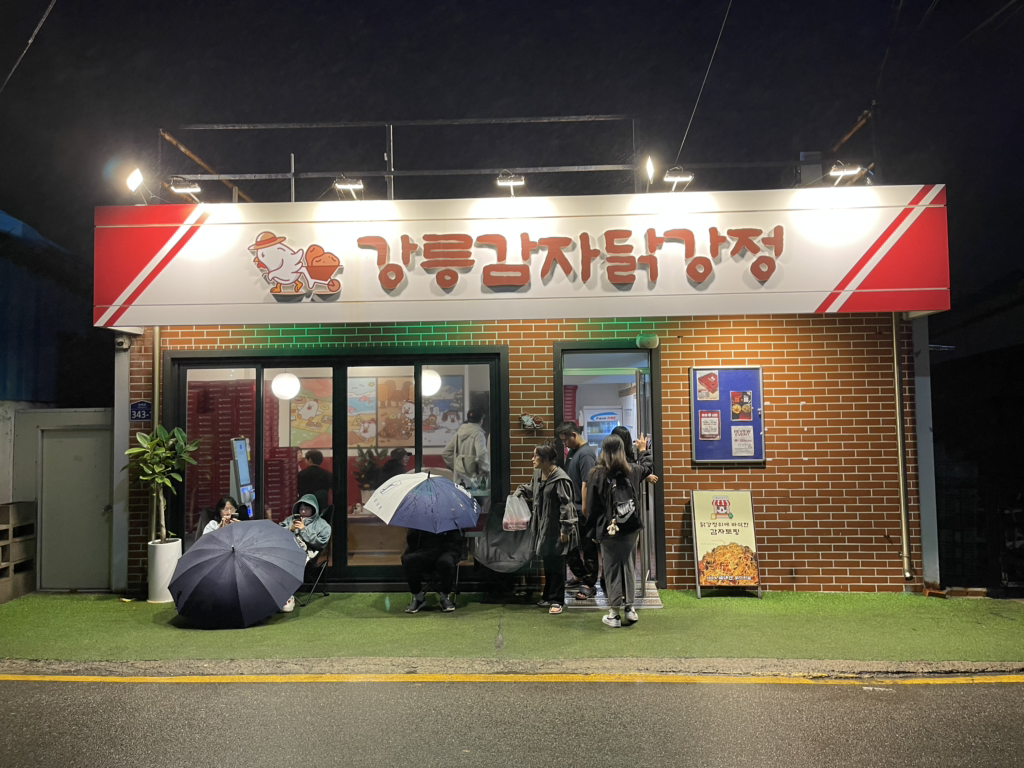 강릉감자닭강정 사진 7