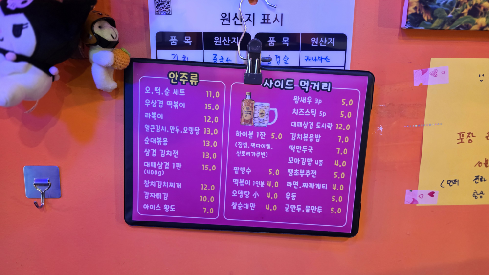 전설의언니떡볶이포차 직영본점 사진 4