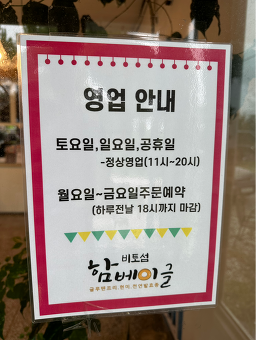 함베이글 사진 3