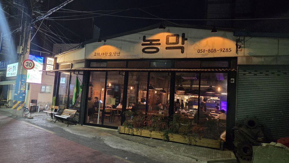 농막 사진 6