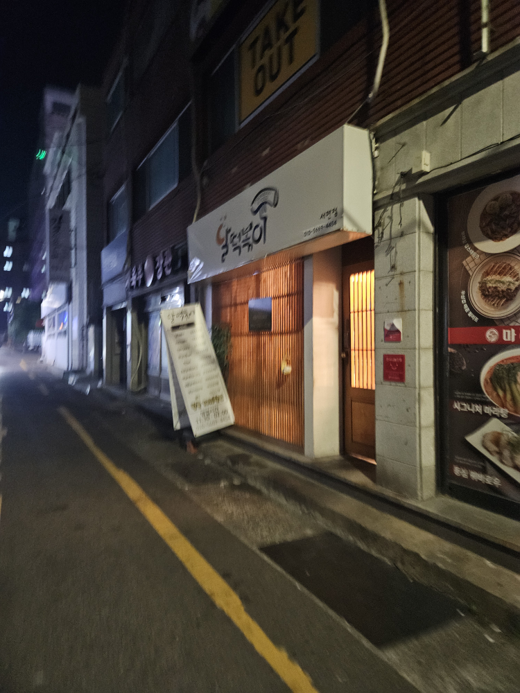 달떡볶이 서면점 사진 2