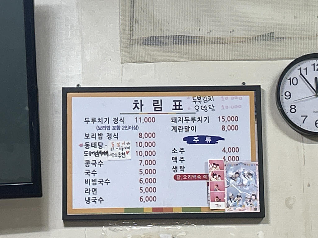 고향보리밥 대표 사진