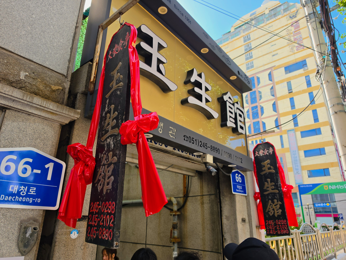 옥생관 사진 3