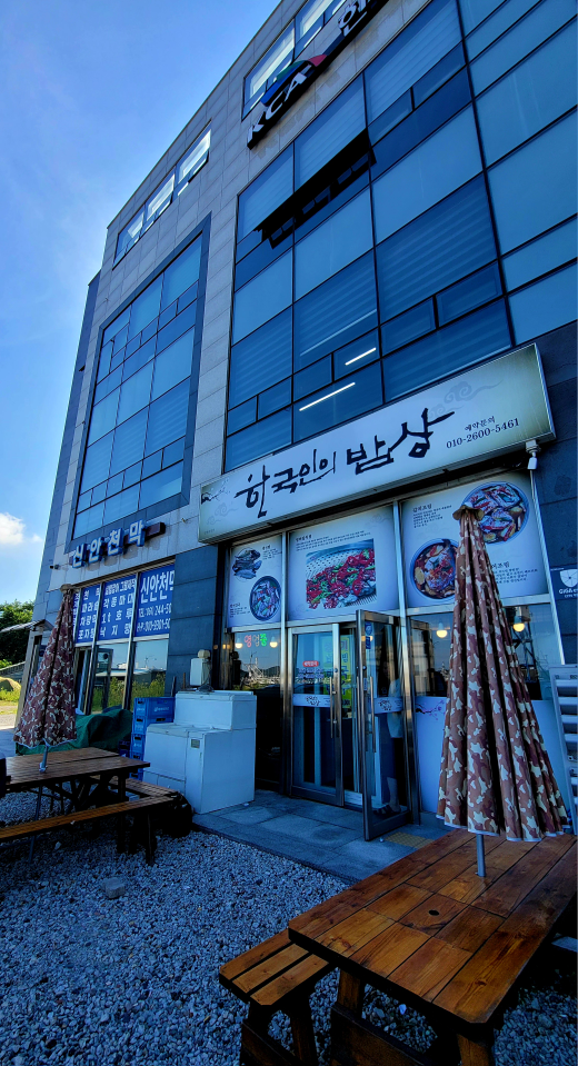 한국인의밥상 목포점 대표 사진