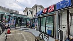 일미횟집 사진 4