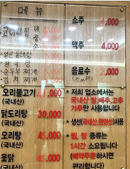 이문안한식당 사진 2