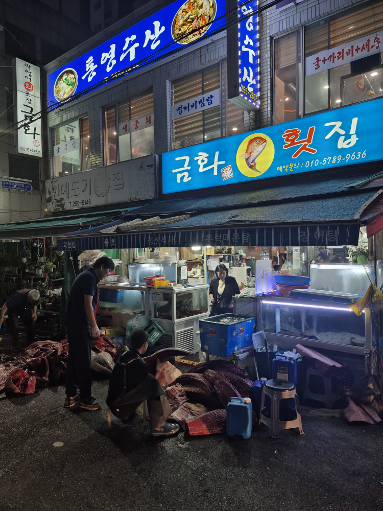 금화횟집 사진 8