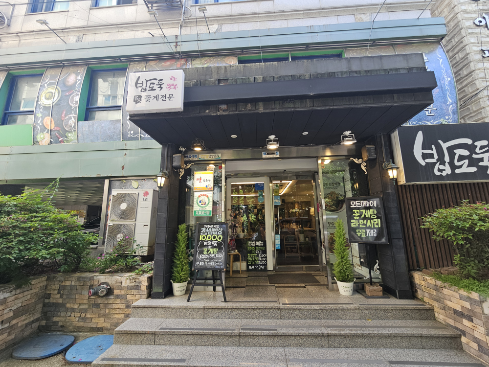 밥도둑간장게장 대표 사진