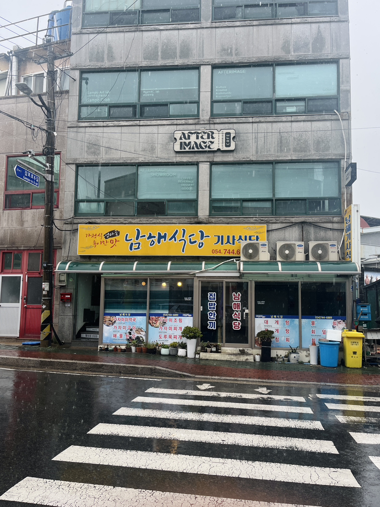 남해식당 사진 4