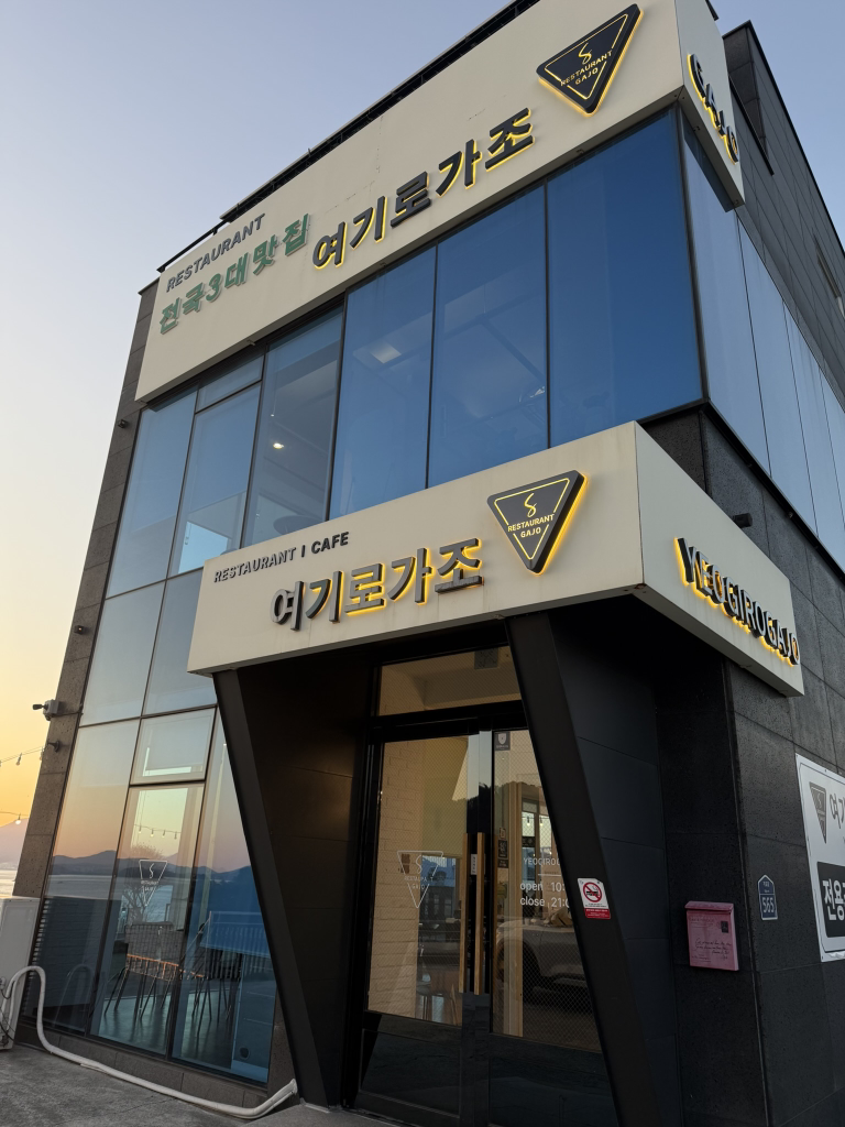 여기로 가조 사진 8