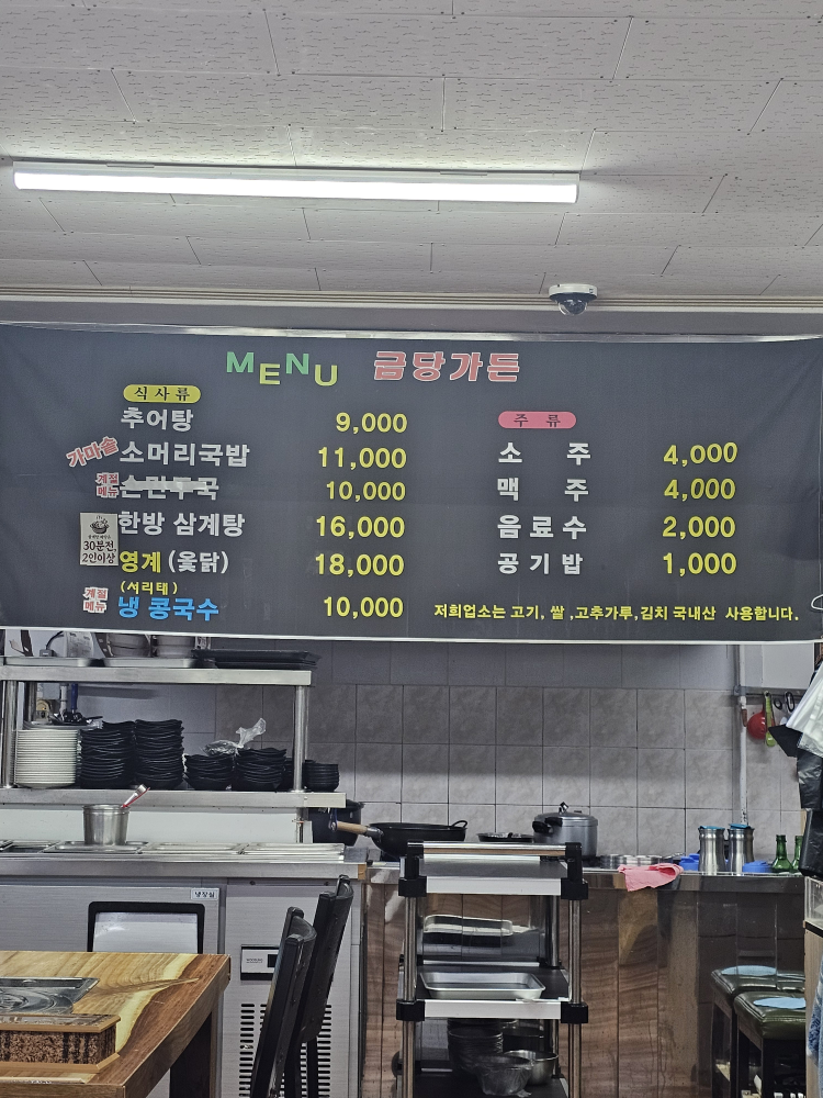 금당가든 대표 사진