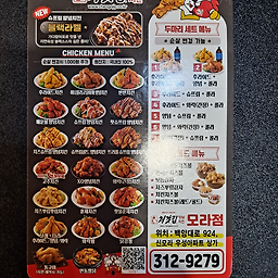 처갓집양념치킨 모라점 사진 2