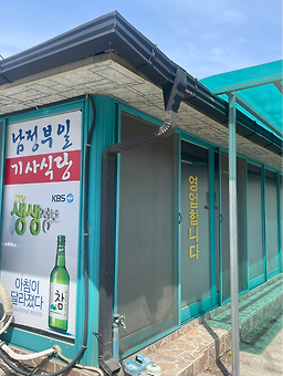 남정부일기사식당 사진 2