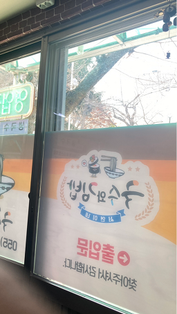서연이네국수와김밥 사진 2