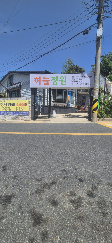 하늘정원 대표 사진