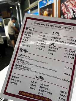 시골생돼지 대표 사진