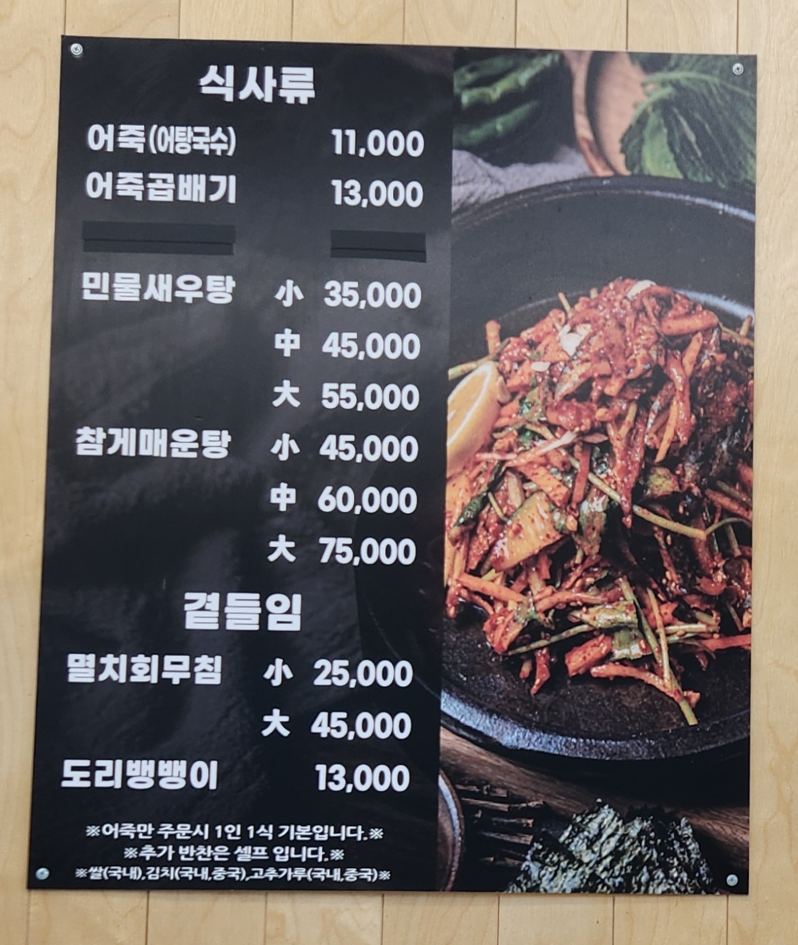 한가어죽 사진 2