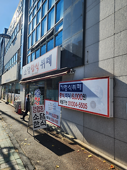 소담한식뷔페 대표 사진