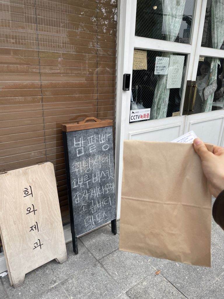 희와제과 사진 2