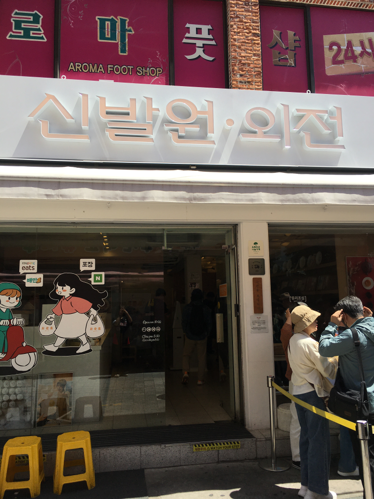 신발원 외전 사진 5