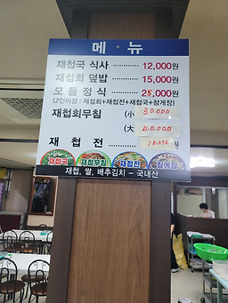 경전쉼터식당 사진 5