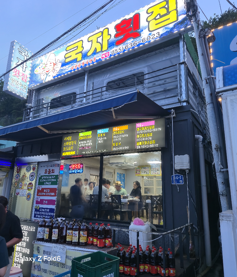 국자횟집 대표 사진