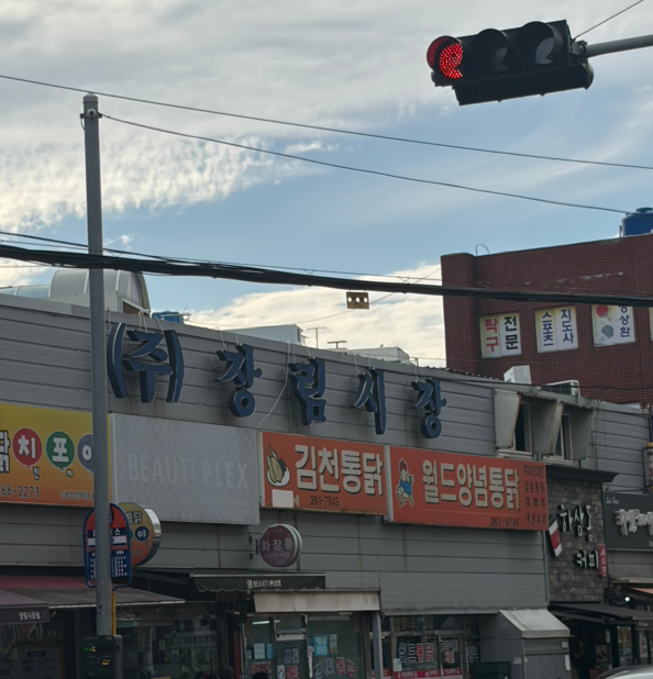 월드양념통닭 대표 사진