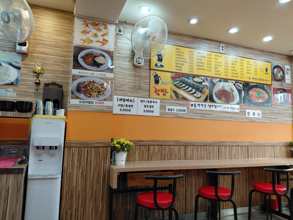 미주씨김밥 사진 5
