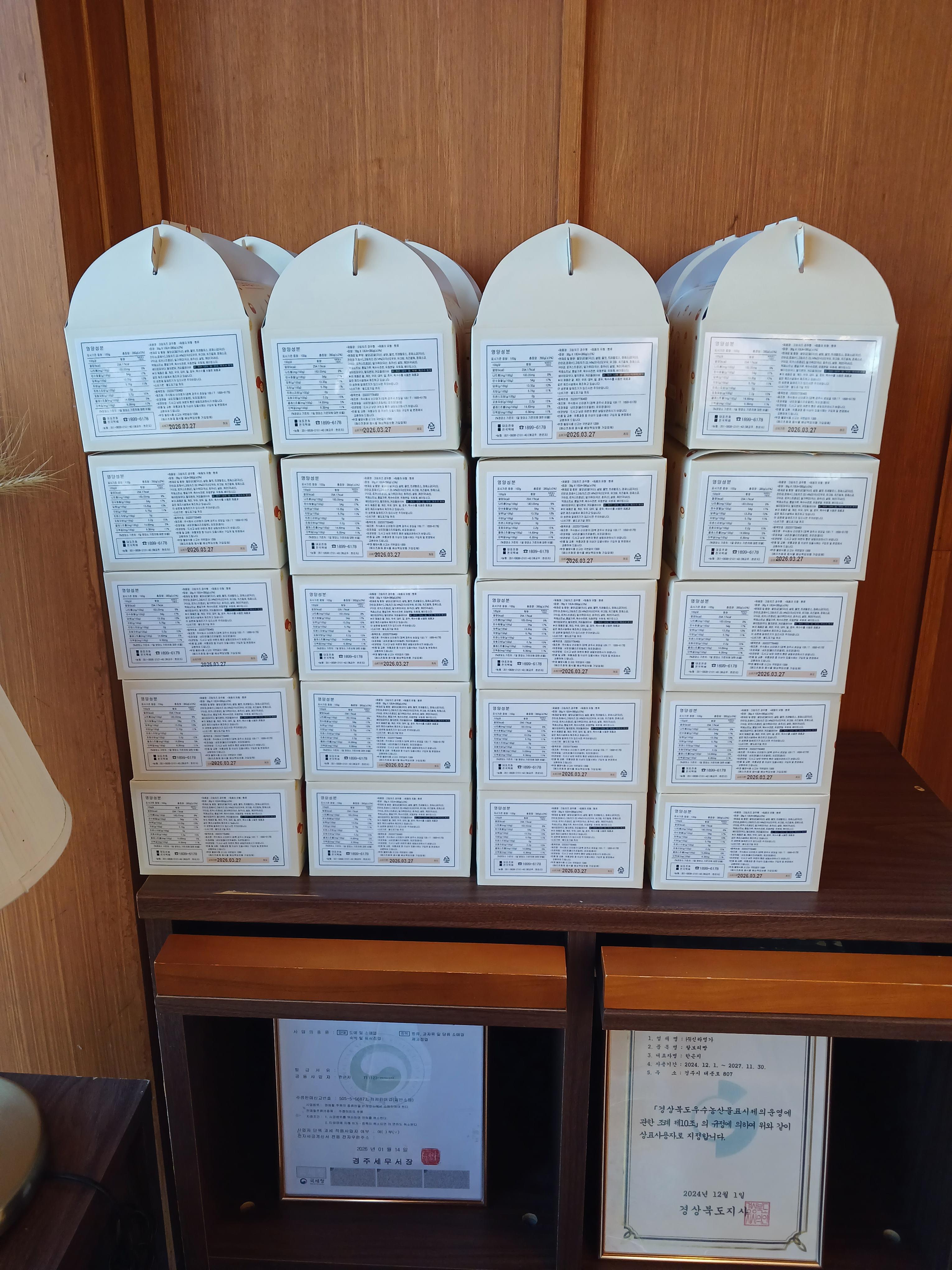 신라명가 황리단길 본점 경주빵찰보리빵 사진 5