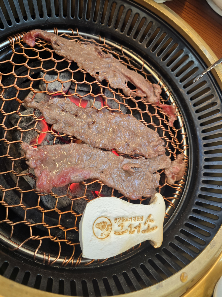 그러소 사진 2