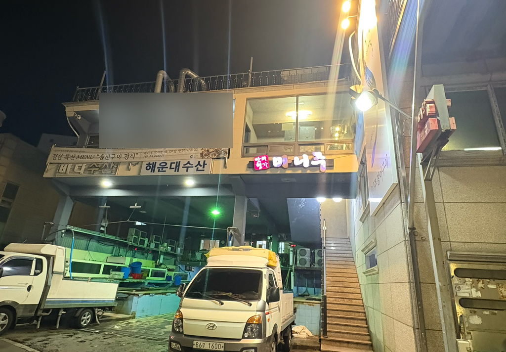 마니주 사진 2