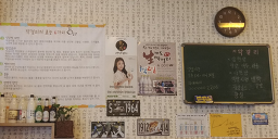 동막골전집 사진 4