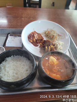 거창맷돌 부곡점 사진 2