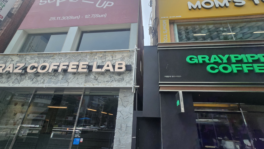 그라츠커피랩 경성대점 대표 사진