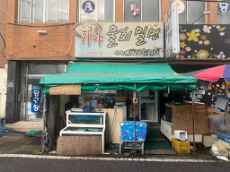 가야물회밀면 사진 4