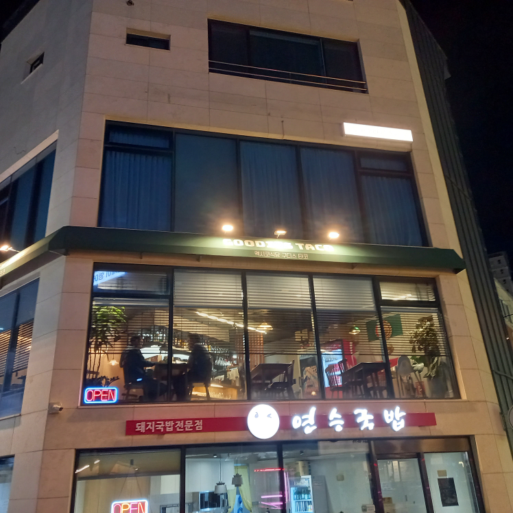 구디스타코 동래온천점 대표 사진