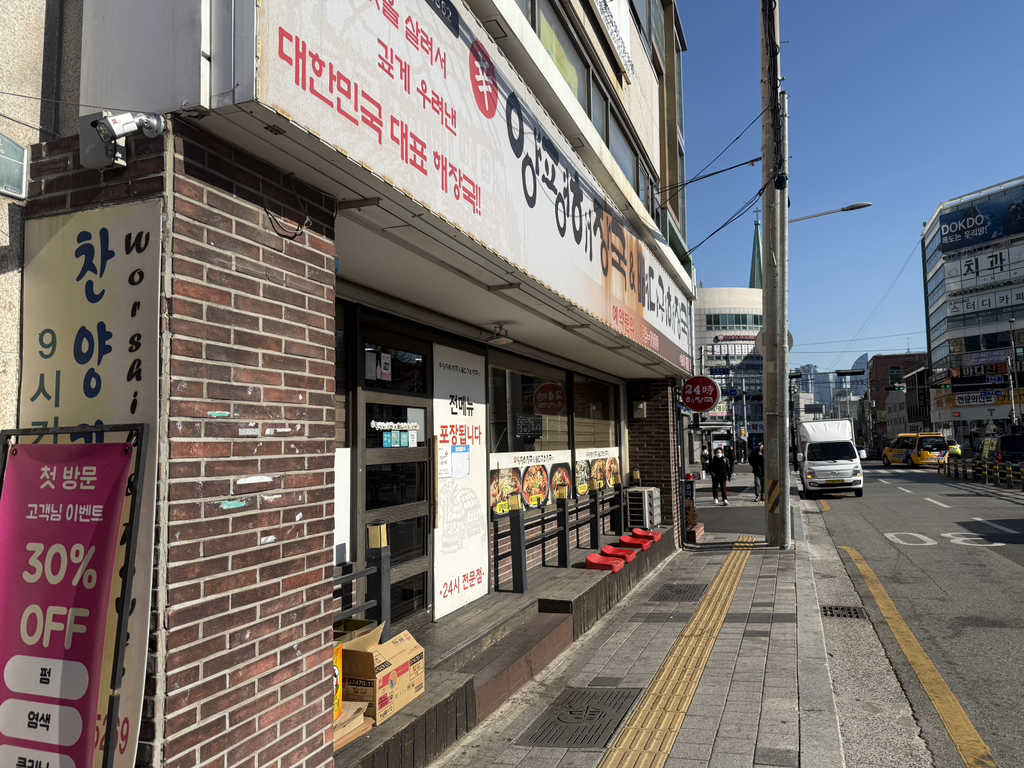양평해장국&뼈다귀해장국 광안본점 사진 2