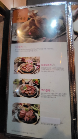 코리안바베큐 용강점 사진 6