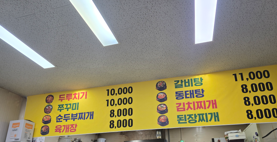 불향두루치기쭈꾸미 사진 2