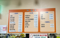 한양김밥 사진 8