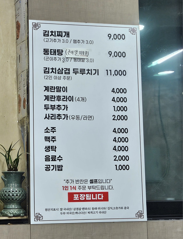 찌개밥상 대표 사진