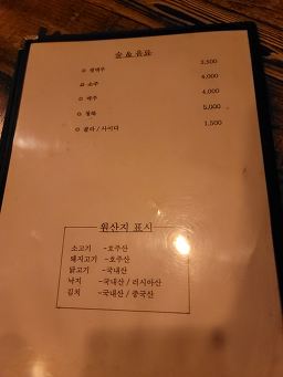 한잔인가요 사진 5