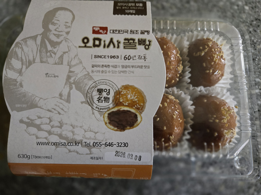 오미사꿀빵 도남점 사진 4