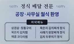다푸네집밥 사진 2