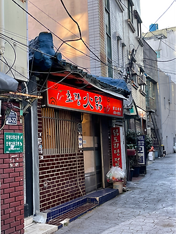 초량화닭 사진 3