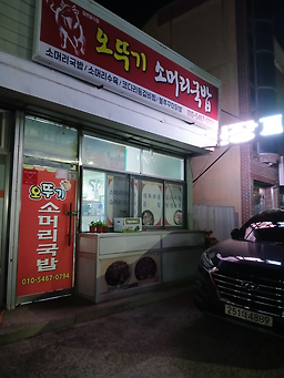오뚜기소머리국밥 대표 사진