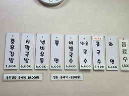 이대충무할매김밥 온천점 대표 사진