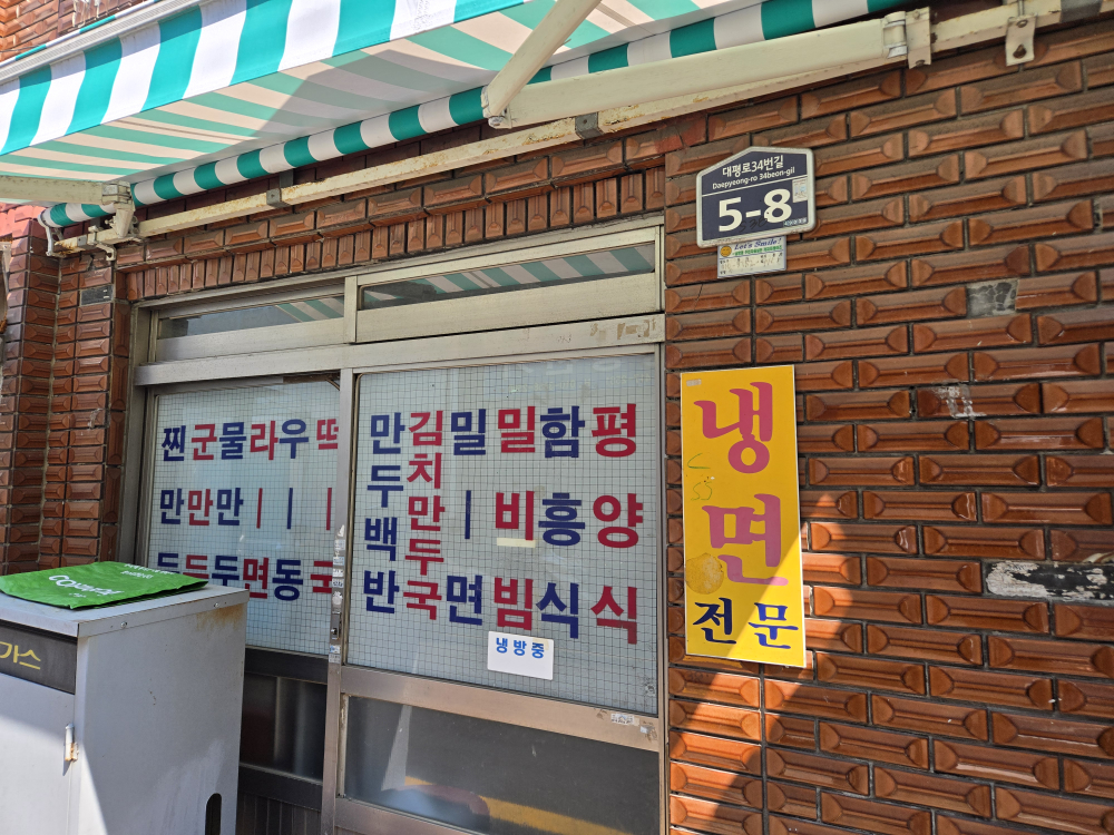 복성만두 사진 2